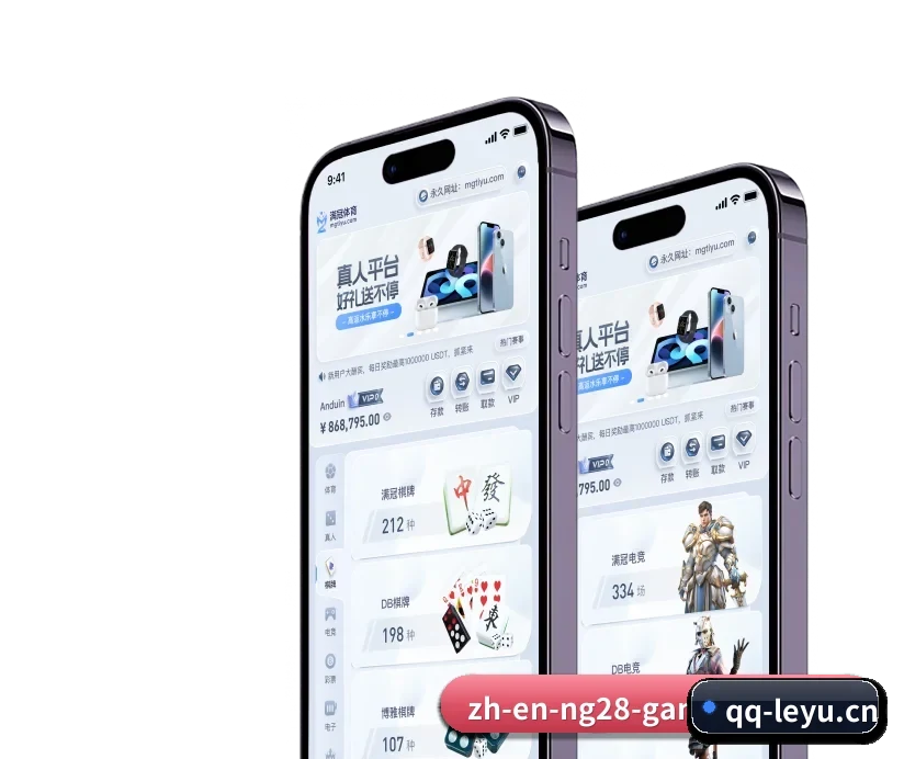 乐鱼体育 APP 深度功能（leyu）