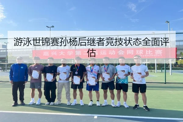 you-yong-shi-jin-sai-sun-yang-hou-ji-zhe-jing-ji-zhuang-tai-quan-mian-ping-gu-2-388.jpg