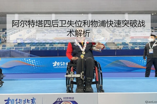 a-er-te-ta-si-hou-wei-shi-wei-li-wu-pu-kuai-su-tu-po-zhan-shu-jie-xi-1-204.jpg | leyu